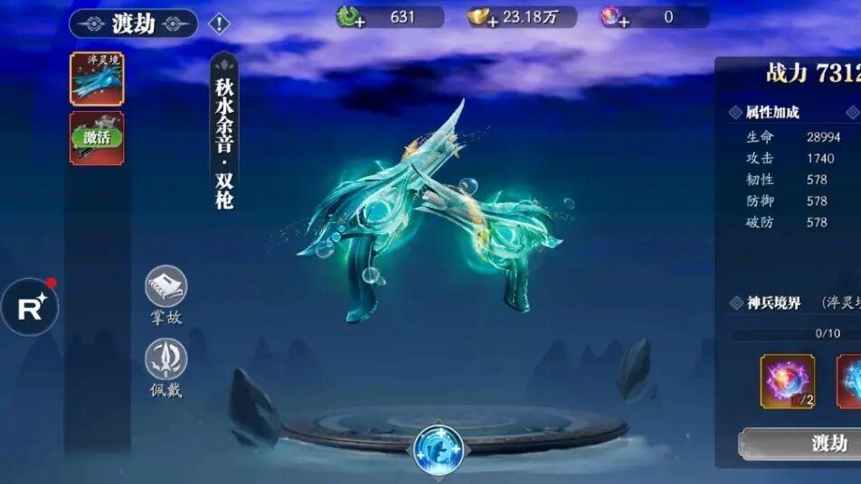 踏入战场缺利器？神兵系统来袭，魂器助你横扫敌营！（独家福利等你来拿）