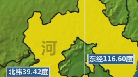 京津冀交界突发地震序列 多层级应急响应机制启动