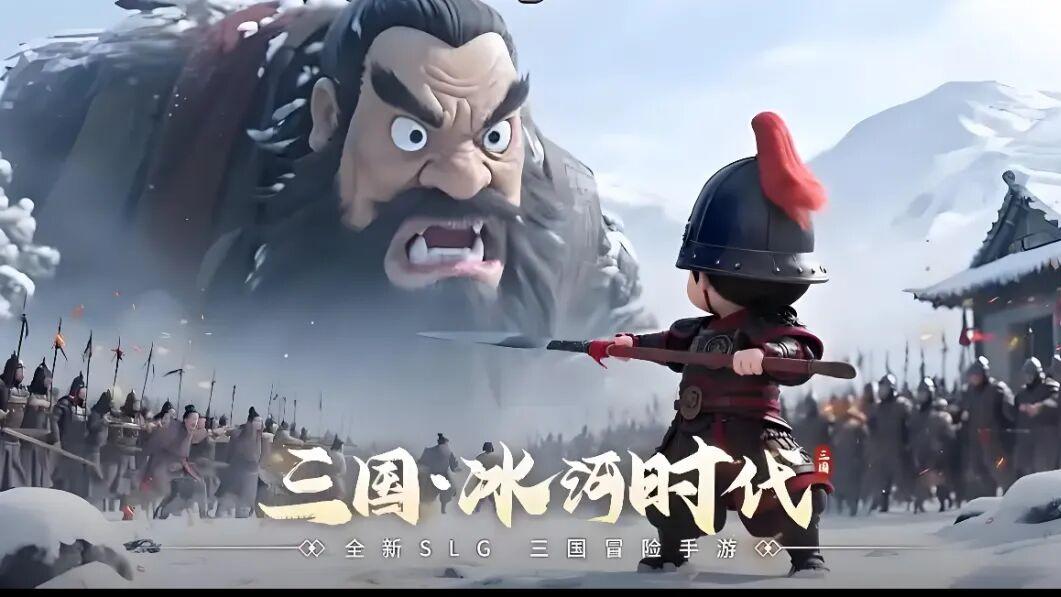 烈火映霜雪！《三国冰河时代》赤壁冬战热血开燃