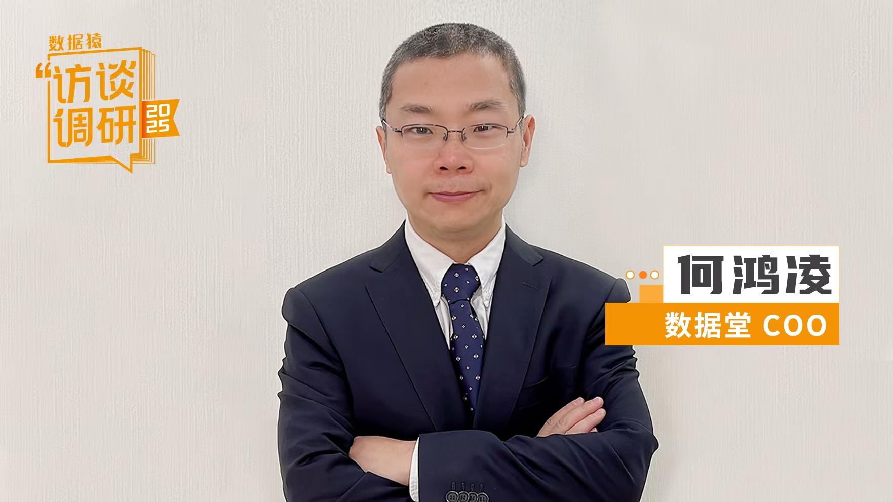 数据猿专访 | 数据堂COO何鸿凌：大模型时代，数据标注战略价值越发凸显