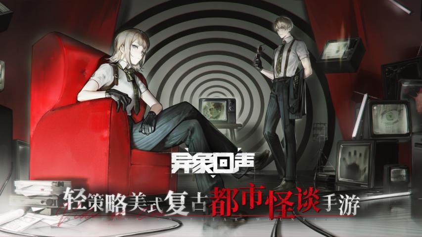 直面不可名状的恐惧！五款克苏鲁/怪谈题材手游震撼盘点