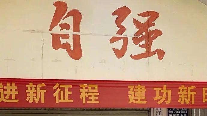 宋佳探望张桂梅，两个“张老师”重聚华坪女高，曾捐款100万元助力教育