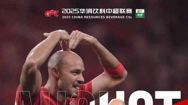 中超8月颁奖：蓉城成最大赢家 主帅锋霸双双当选最佳