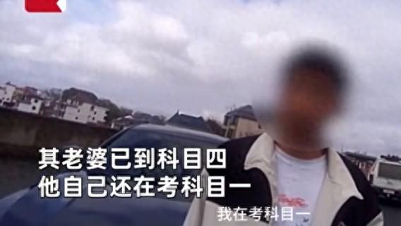 高速路上惊魂一幕：科目四先生和科目一太太的“飙车”记