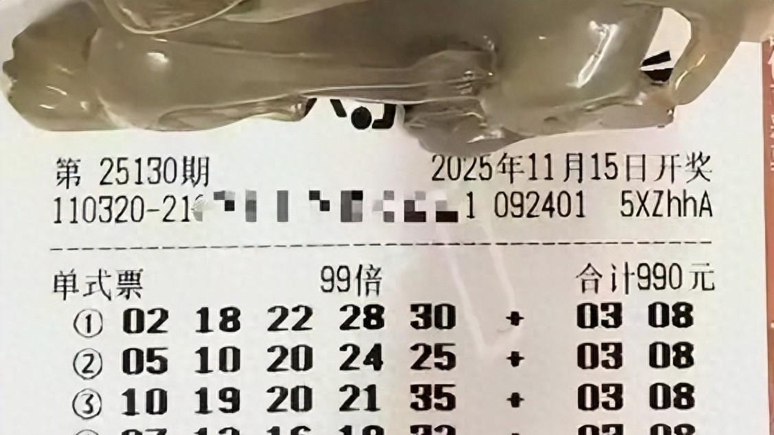 后区均有3，99倍票、单式票与复式票的巧合对决！25130期大乐透晒票欣赏