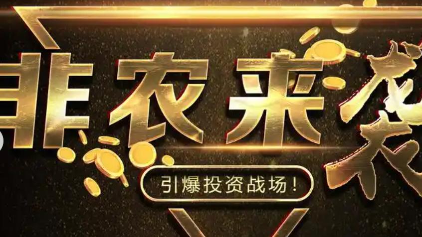 轩锋—黄金反复等非农，原油良好下行继续空！