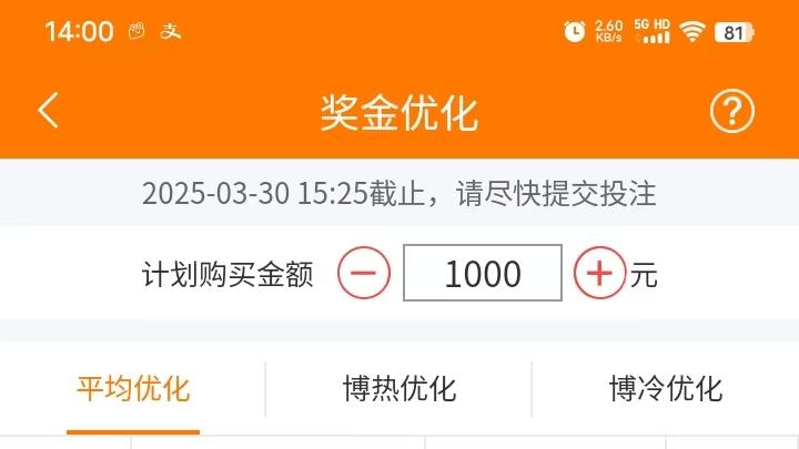 3月30日足球进球数半全场推荐