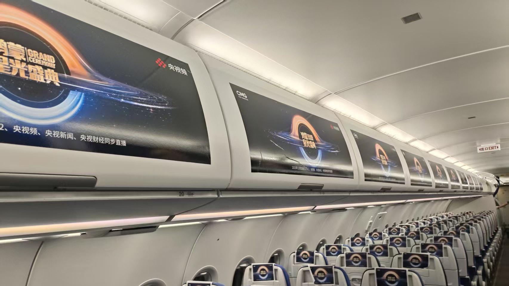 深圳航空《鸿蒙星光盛典》主题航班启航，打卡即有机会赢取盛典入场券