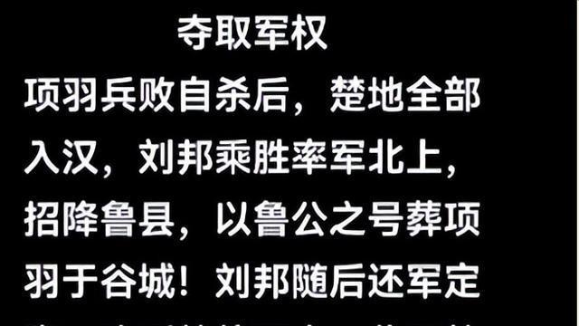 刘邦为啥要除掉韩信呢？基于人性，也是职场的无解之症