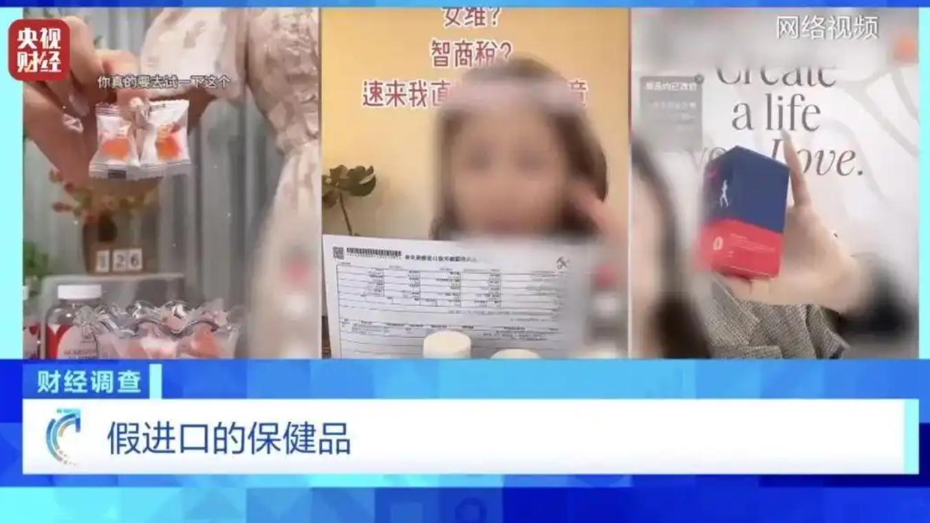CCTV曝光“全球购”乱象 跨境“伪装术”如何掏空你的钱包？