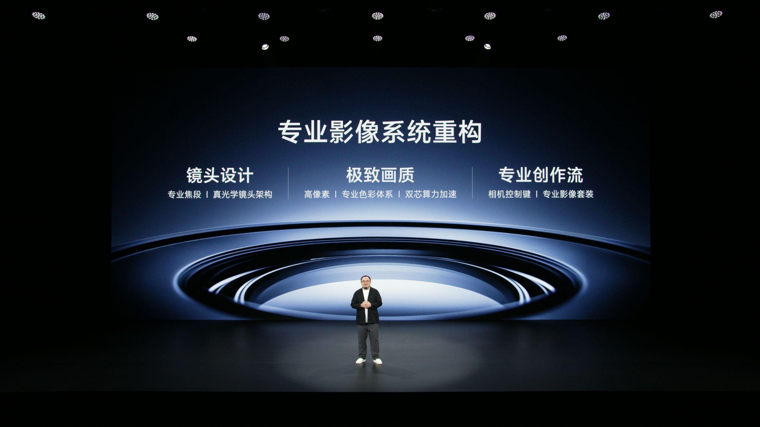 X系列蓝图影像技术沟通会：vivoX200 Ultra迎来专业影像系统重构