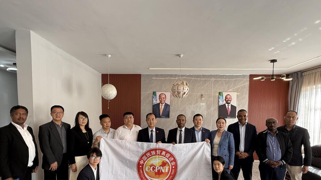 中国民族贸易促进会商务代表团访问埃塞俄比亚国家电网