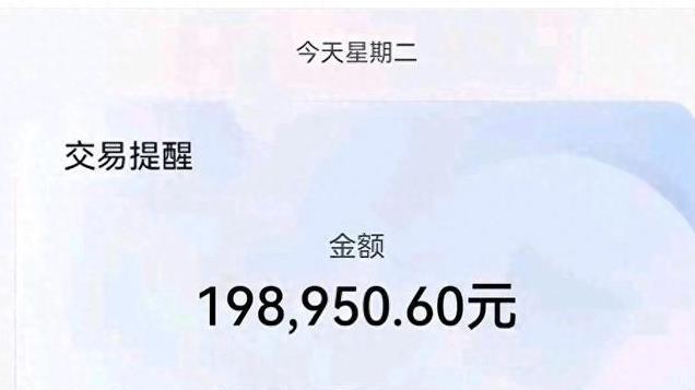 哇塞！上海一位网友爆料，跨年礼物竟然是：生育金到账！