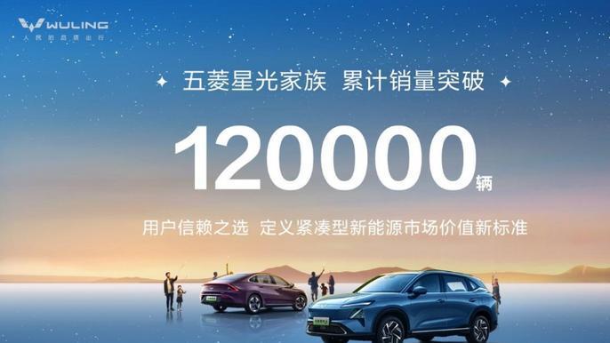 还是五菱懂国人！第3000万辆车下线，星光家族为何这么受欢迎？