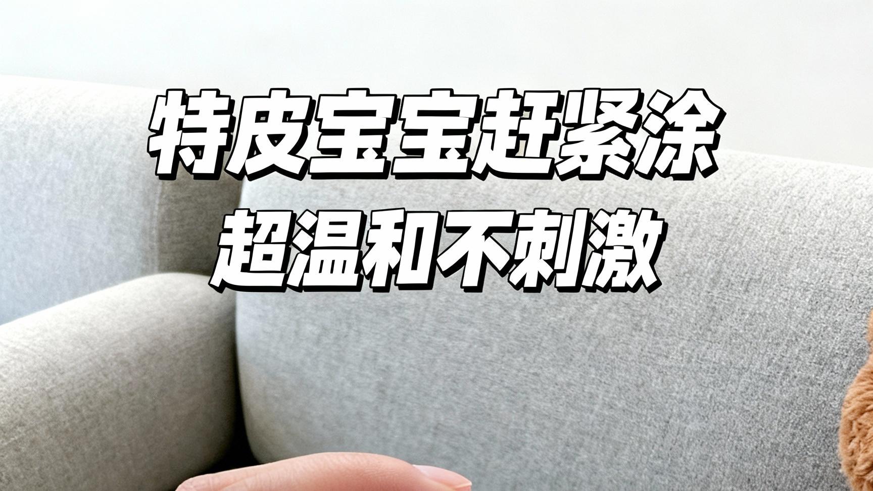 宝妈必看！宝宝湿疹快速消退方法，实用护理技巧分享 #帮宝抑菌膏