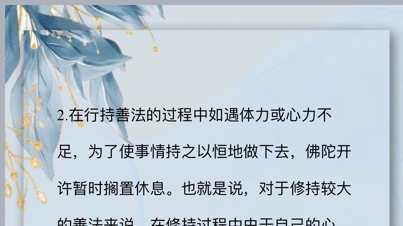 暂时搁置休息