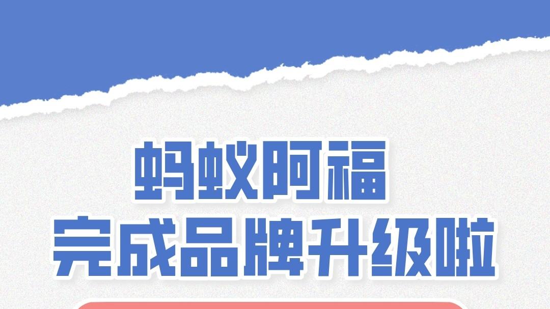 我好像发现了蚂蚁阿福不得了的秘密！