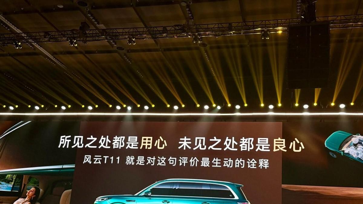 搅动大六座SUV市场，风云T11 限时抢鲜价17.99万元起