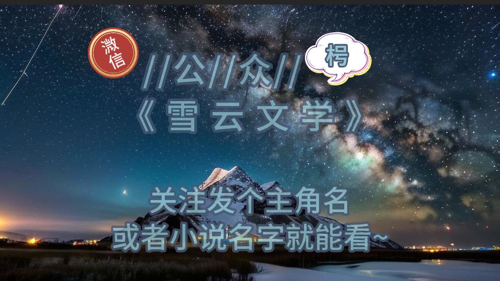 《颜凝凝楚淮策》颜凝凝楚淮策：颜凝凝面无表情道：“他不会来了。”　　如预料一般，楚淮策一夜都未出现。