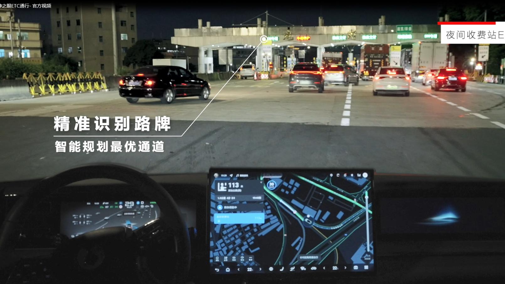 天神之眼智驾能力再升级