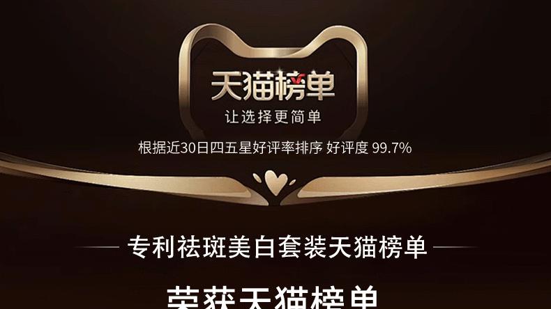 祛斑口碑最好十大品牌，祛斑效果最好的排名第一，精准淡斑不留痕