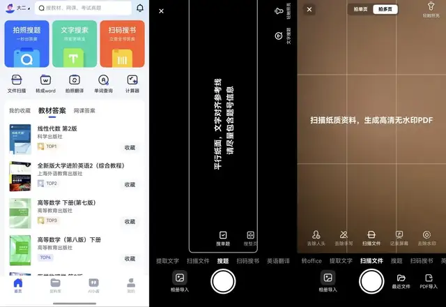 开学别慌！鸿蒙5化身“真·学习外挂”，助你高效应对！