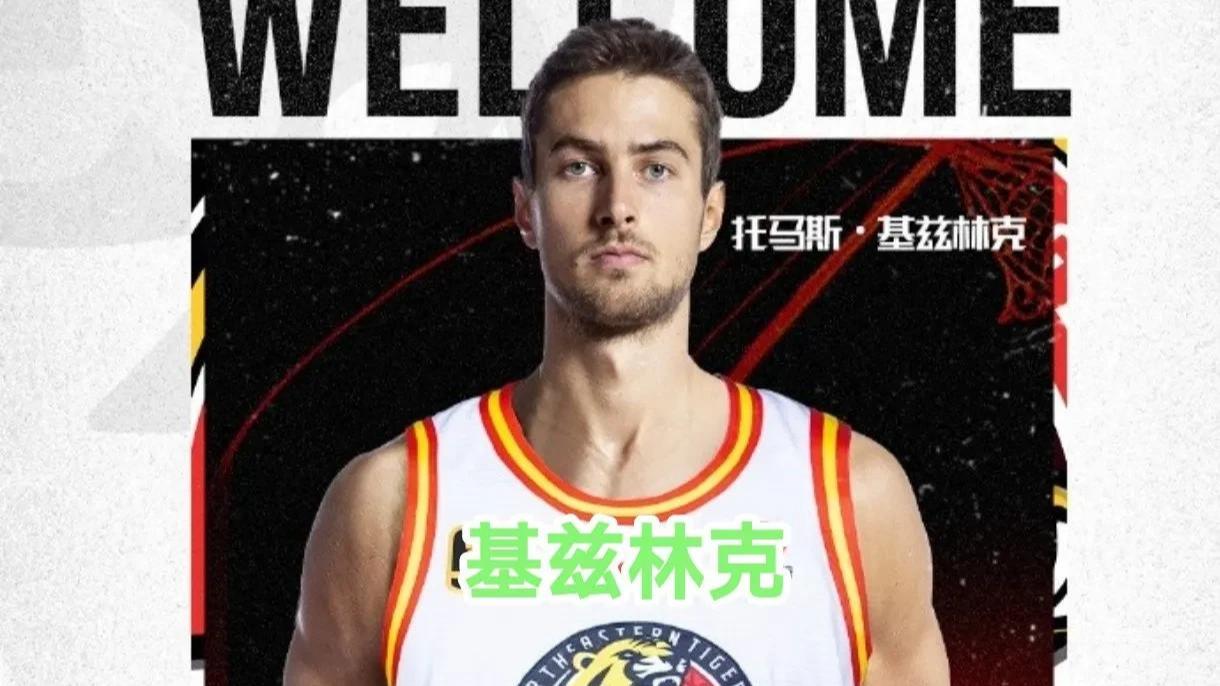 山东大胜吉林，评分！高诗岩11+11，陈培东13分，基兹林克31分！