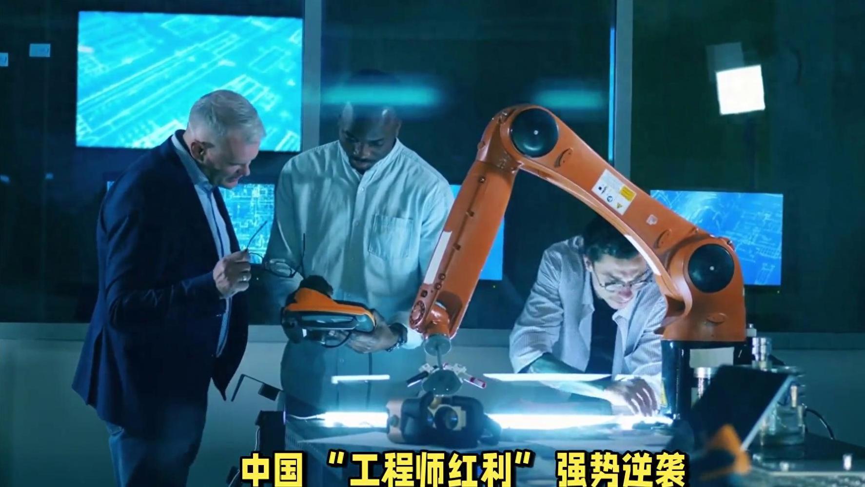 中国工程师红利能否让全球科技大反转？