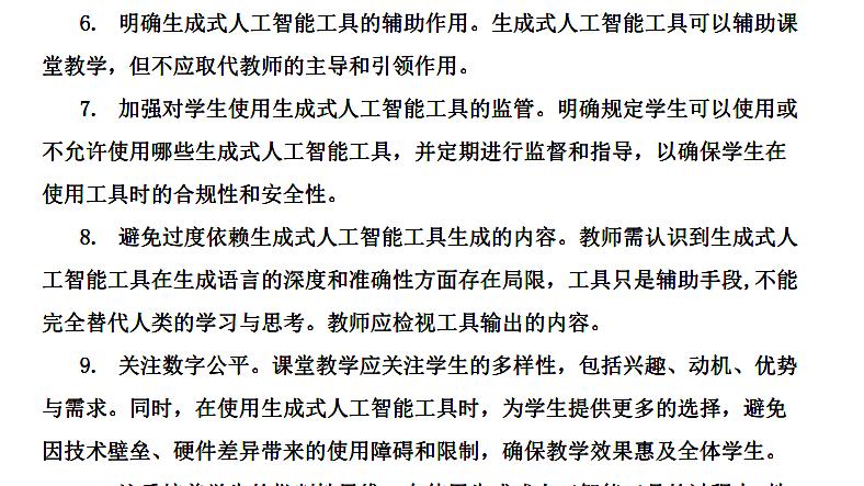 顶层规划与过渡设计——张基温教授谈迈向数智教育的两大关键