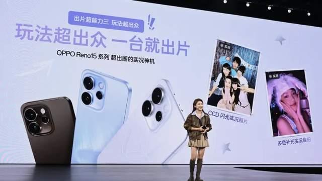 OPPO Reno15 Pro发布：搭载联发科天玑8450芯片！