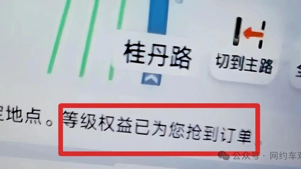 12月1日起，滴滴出行分规则变了，出车策略要改了