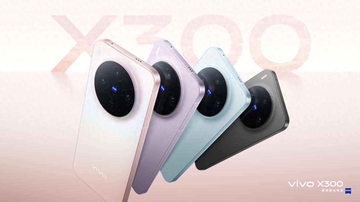 vivo X300全面解读，超越期待的年度标准版旗舰