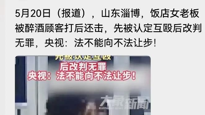 淄博女老板被打反击遭拘4年！终因暖气片铁证改判，真相让人拍案