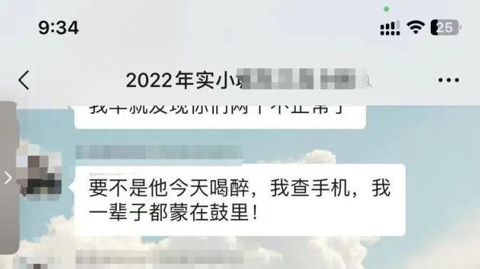 小学班级群炸锅：不堪入目的聊天记录