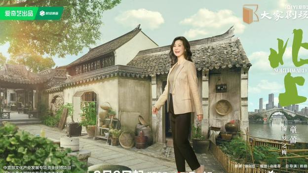 《北上》今晚开播，有这位宁波籍演员的身影