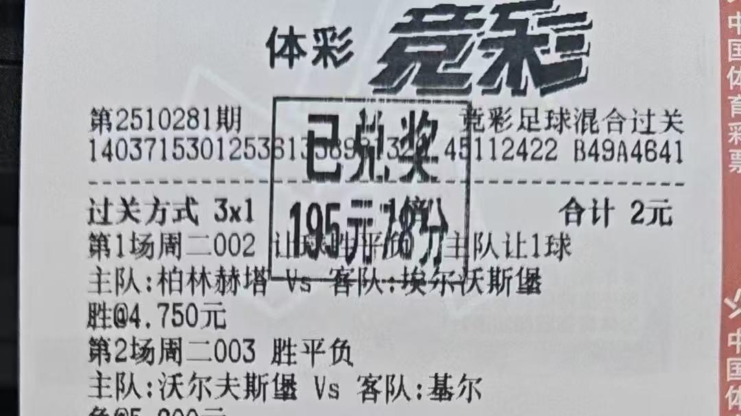 【德国杯】达姆施塔特VS沙尔克04