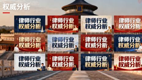 北京刑事辩护实力派律所盘点——十大值得信赖的专业团队