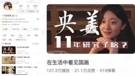 一方：传统笔墨下的现代喵星人