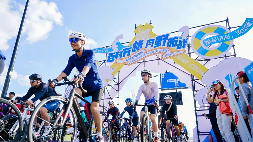 以赛兴业，向海而兴 百村万帐舟山定海站开帐