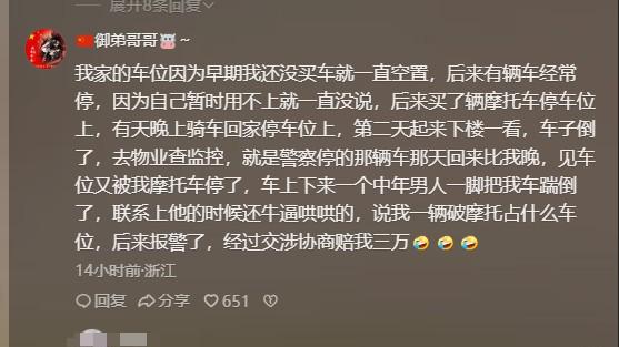 婚房变鸡窝！青岛男子房子被保洁换锁养鸡，警方介入，物业回应