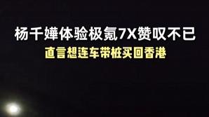 极氪的补能体系其实真的很赞
