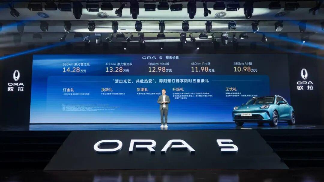 活出光芒，共赴热爱！欧拉5正式公布预售价10.98万—14.28万元