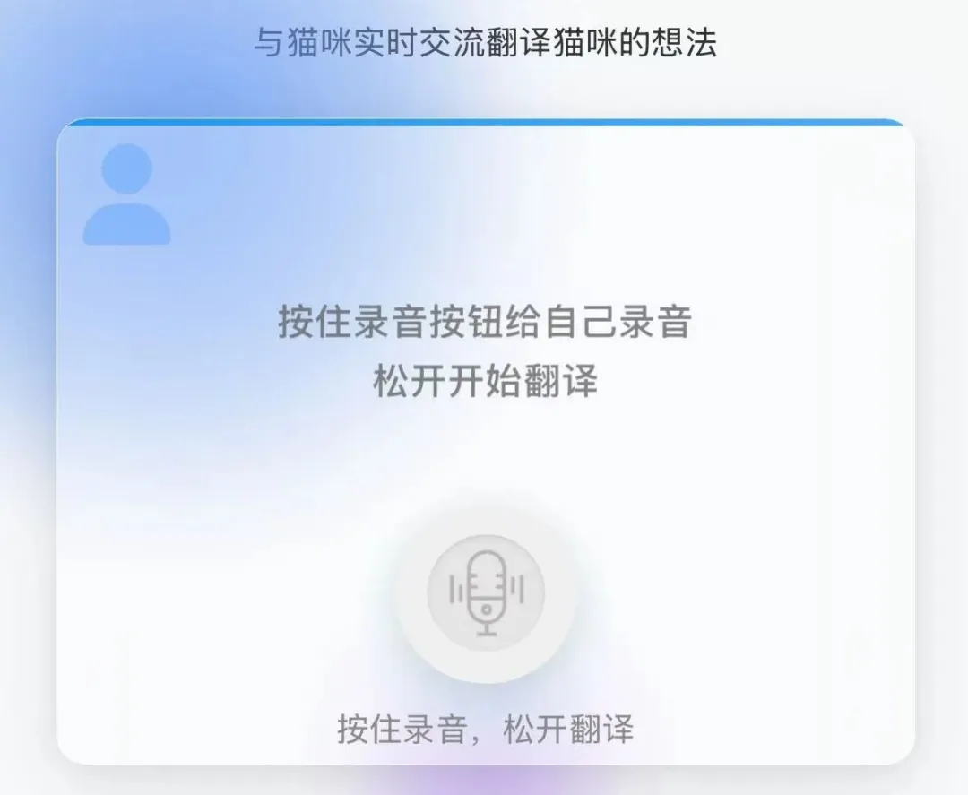 铲屎官的「AI+唤猫」神器，宠物都赶上热乎了