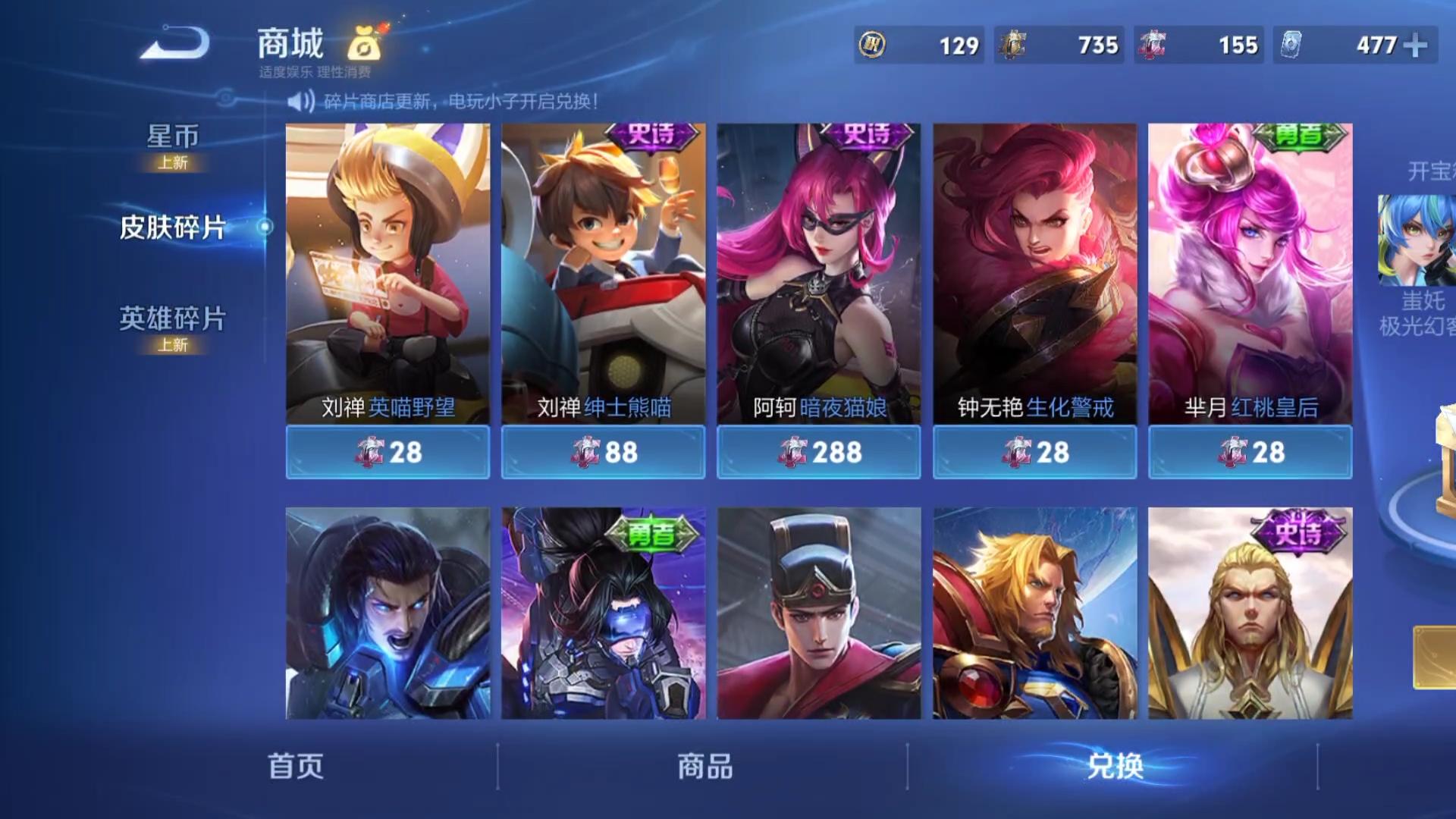 新赛季停服更新，S42版本内容前瞻，段位继承规则更改