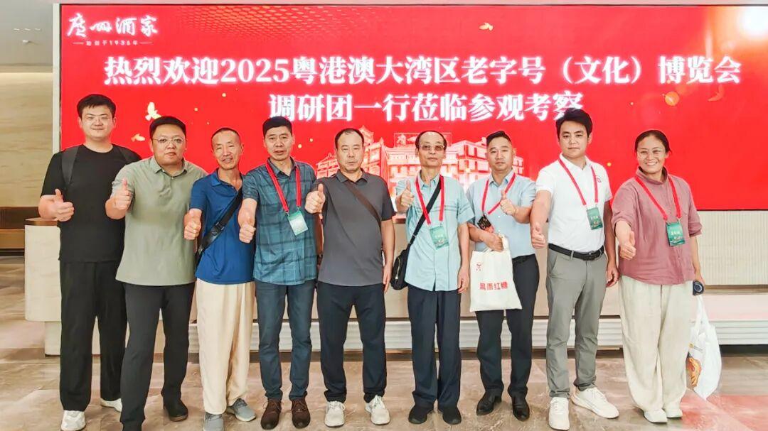 菏泽老字号组团南下大湾区搭建文化互鉴平台