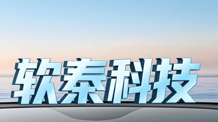 软秦汽车外贸管理系统：定制化助力新能源汽车企业全面提升跨境运营效率