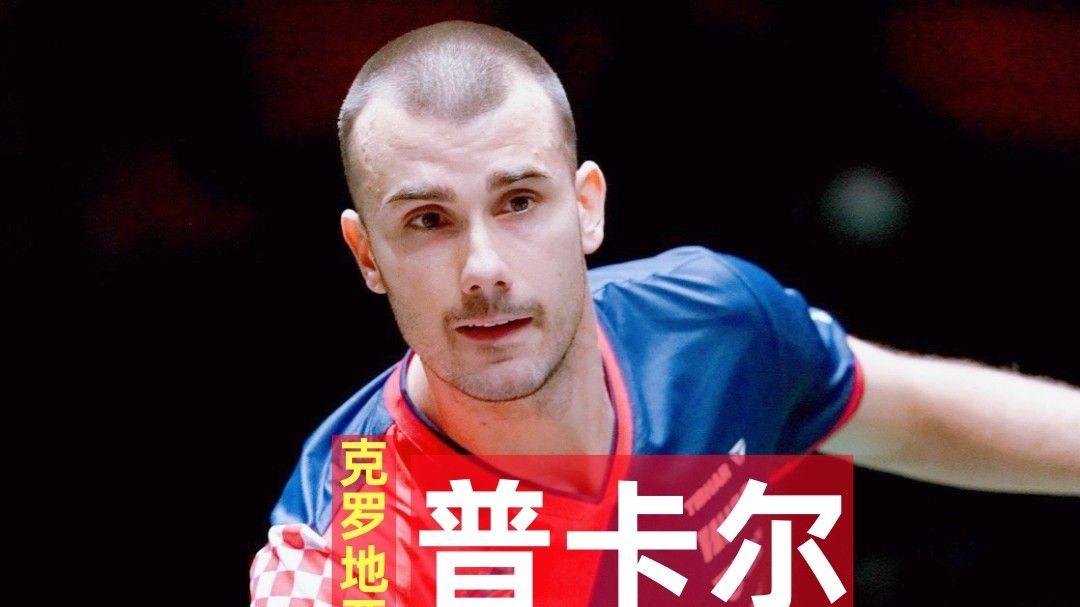 16号种子克罗地亚队，最终获得成都混团世界杯第6名