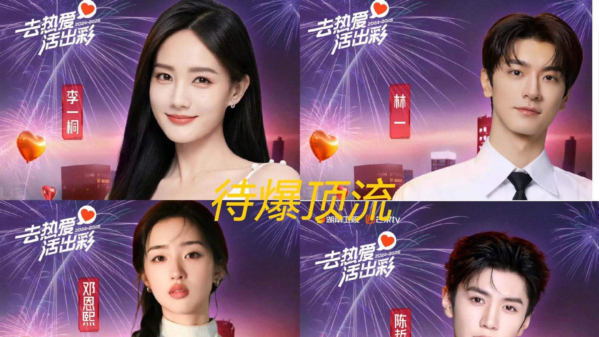 央视2025跨年晚会：看到嘉宾后，我难掩激动的泪水，该来的都来了