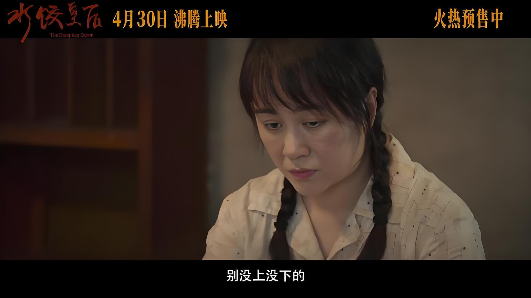 电影《水饺皇后》全集高清免费在线观看_2025电影《水饺皇后》高清完整版在线观看