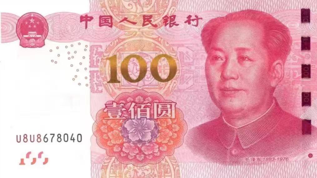 老纸币四种不能玩